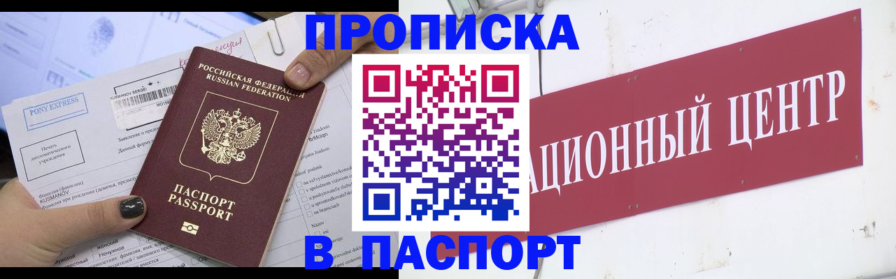 временная регистрация для всех в Нижнем Тагиле