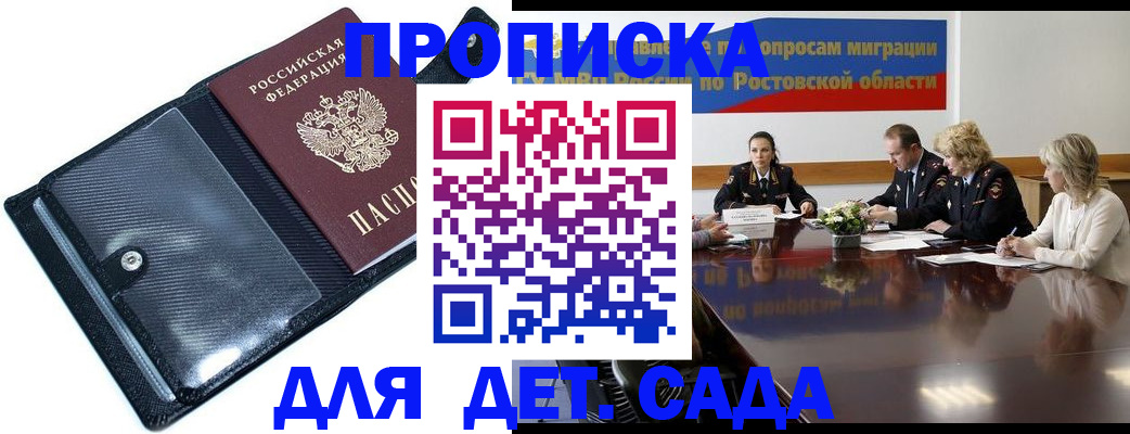 прописка в Нижнем Тагиле