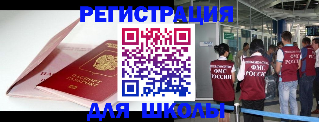 прописка в Нижнем Тагиле