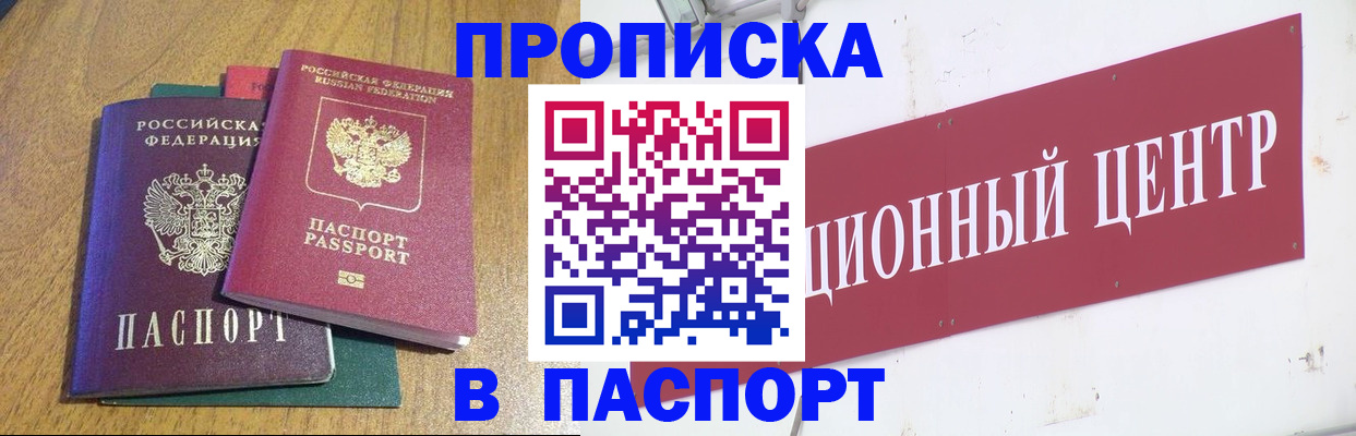 временная прописка в Нижнем Тагиле